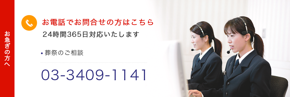 お問い合わせ
